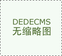<strong>高于国度铁货色发送量平均增速</strong>